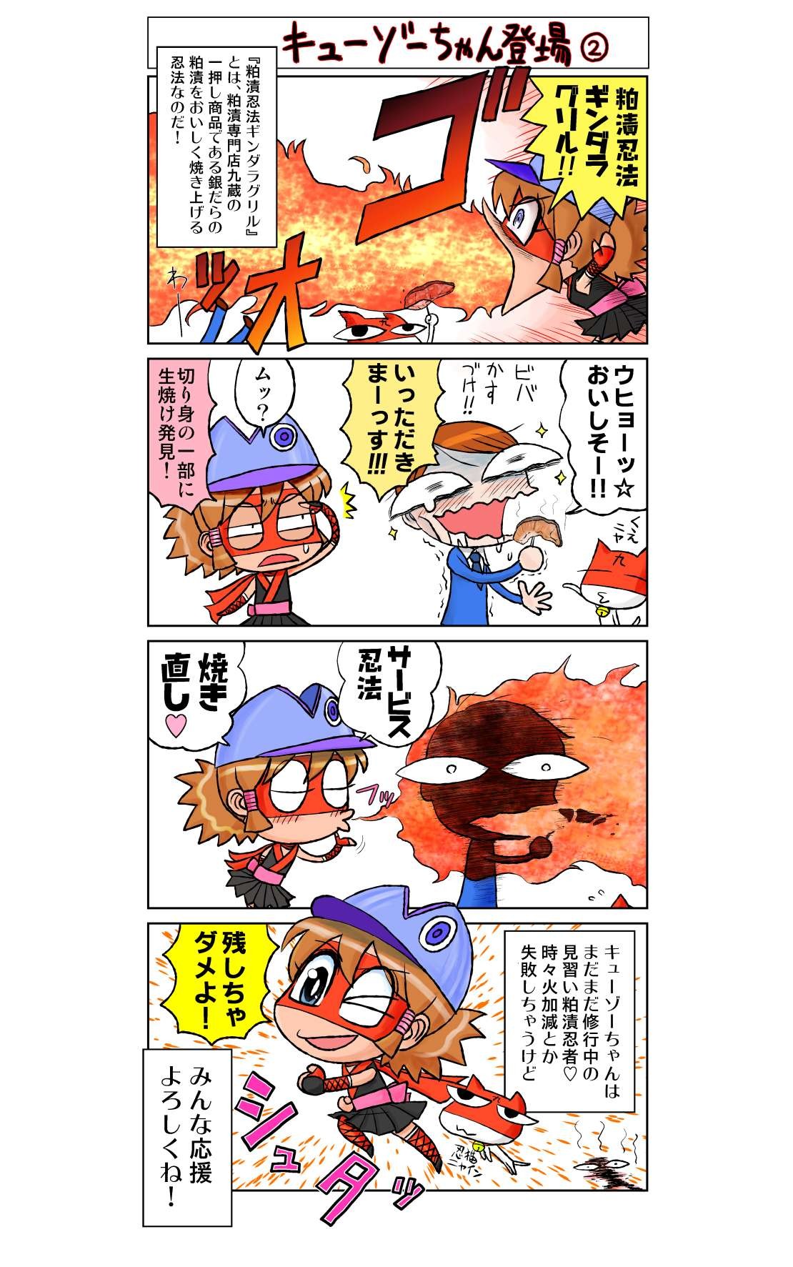 カラー４コマ漫画サンプル 雑君保プ ざっくんぽっぷ Genseki