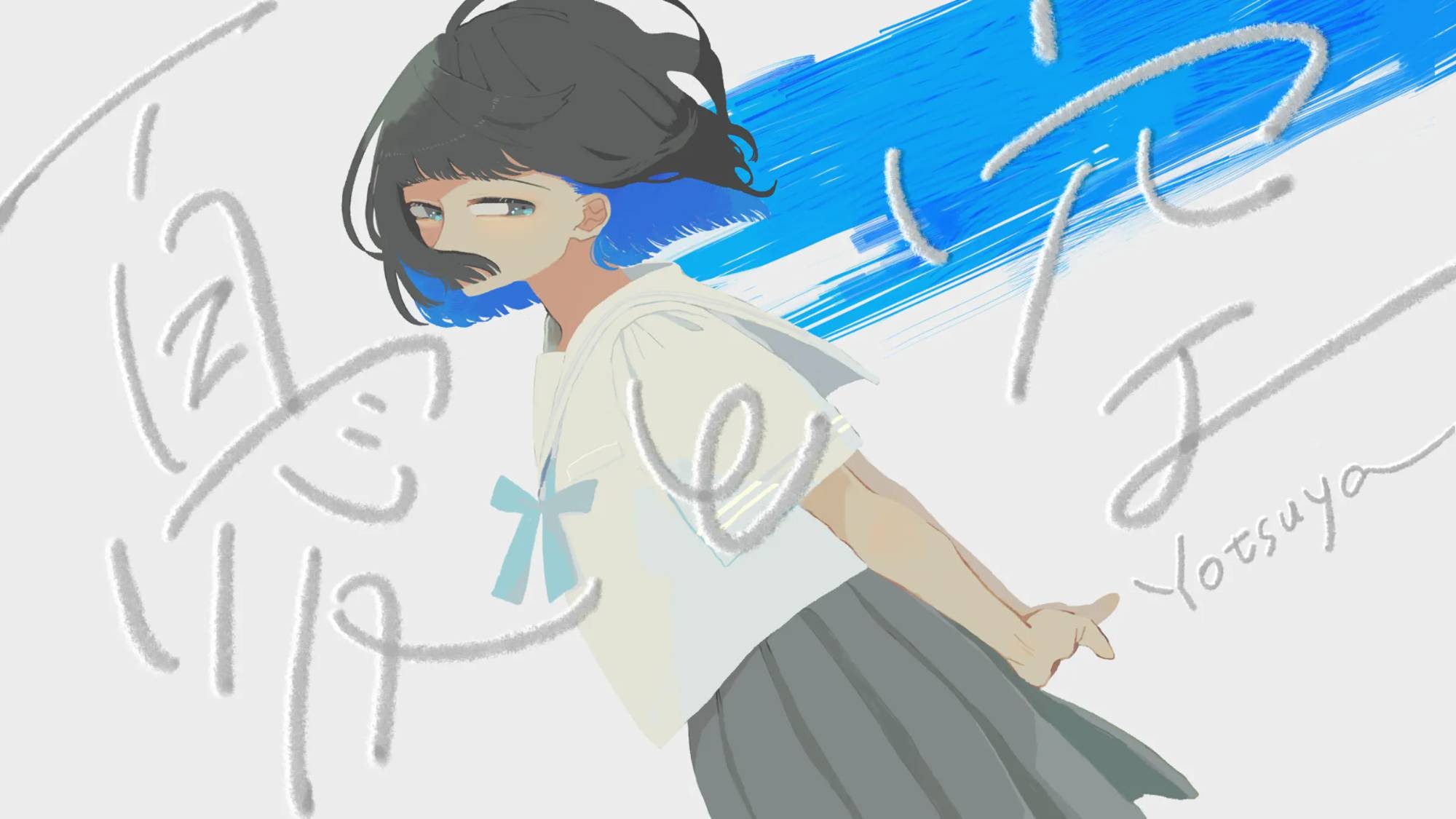 Works ボカロ曲mvイラスト 題字 色田 Genseki